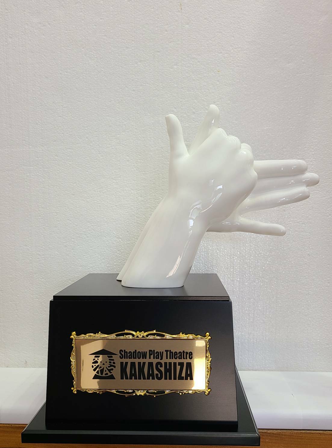 手影絵のトロフィー